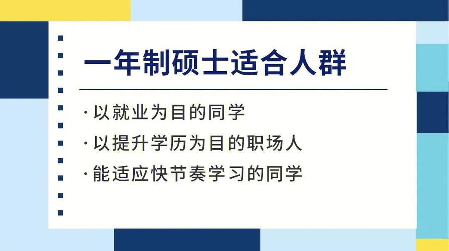 碩士幾年制(專碩和學(xué)碩的區(qū)別)-圖1