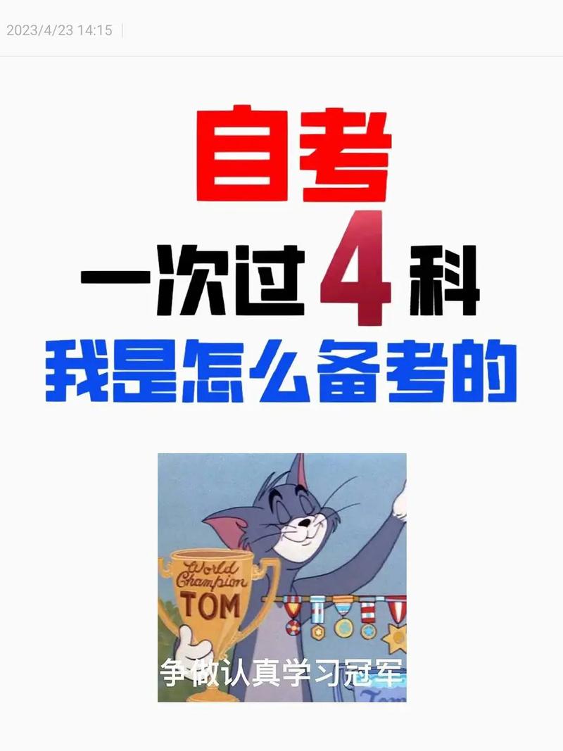 自考一次過4科難嗎(自考機(jī)構(gòu)不給退費怎么辦)-圖1