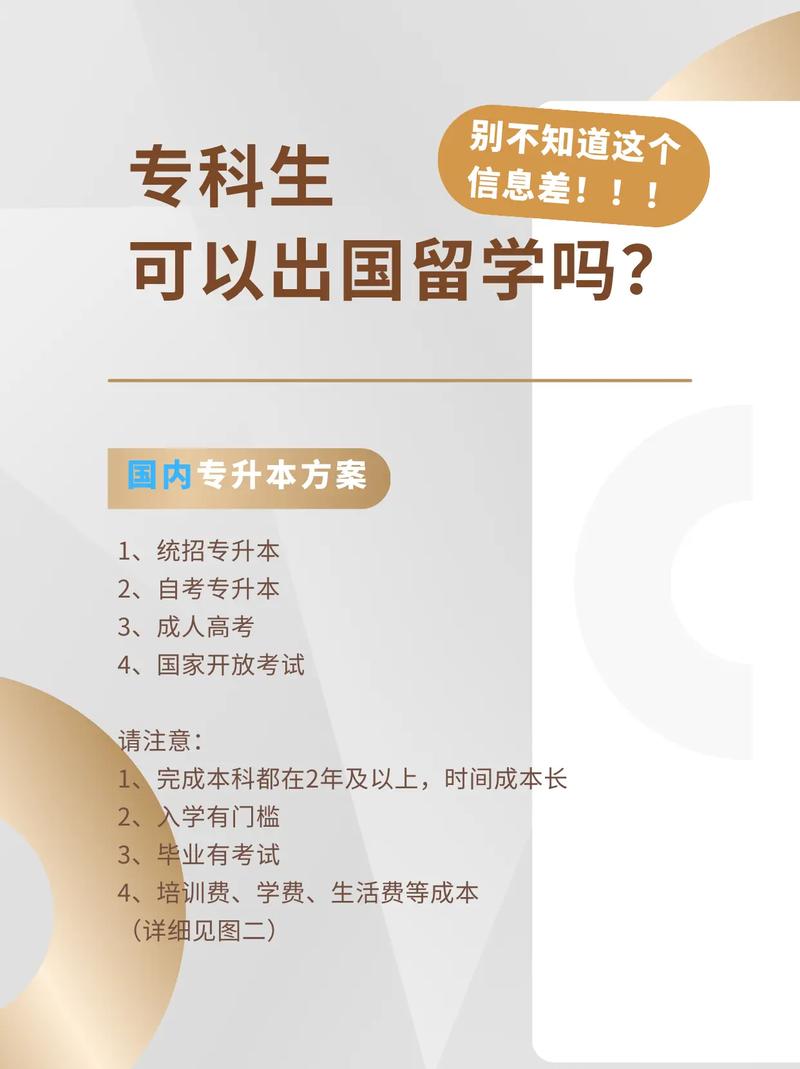 ?？飘厴I(yè)可以出國留學(xué)嗎(普通家庭出國留學(xué)建議)-圖1