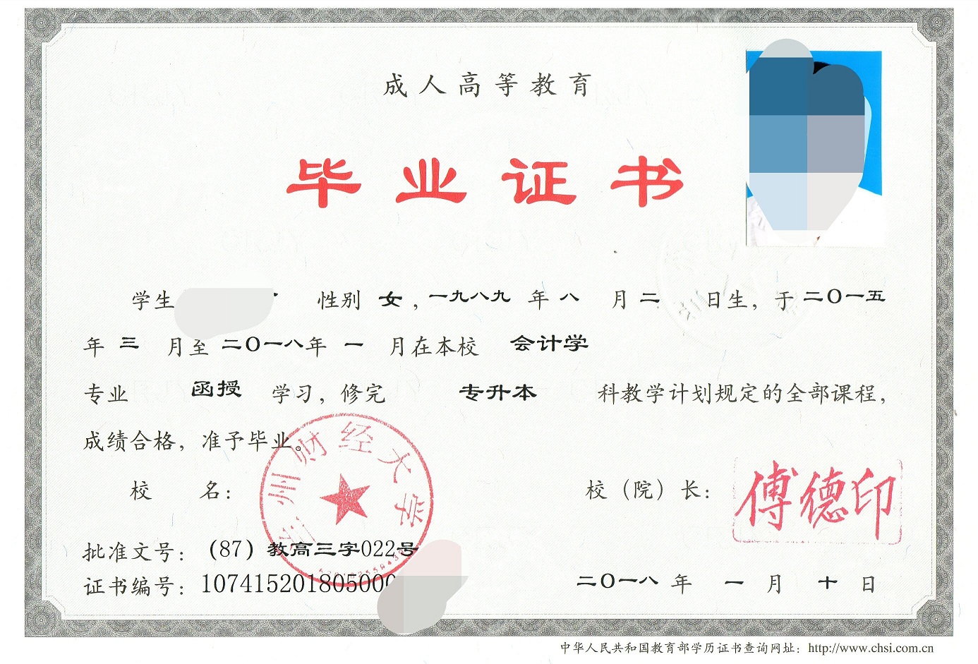 專升本函授是什么？-圖1