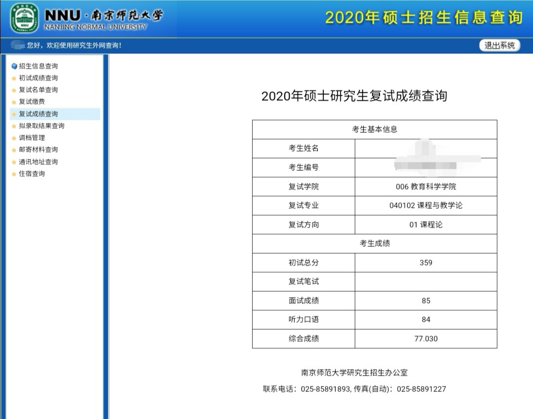 考研復試看本科成績嗎(大一準備考研怎么準備)-圖1