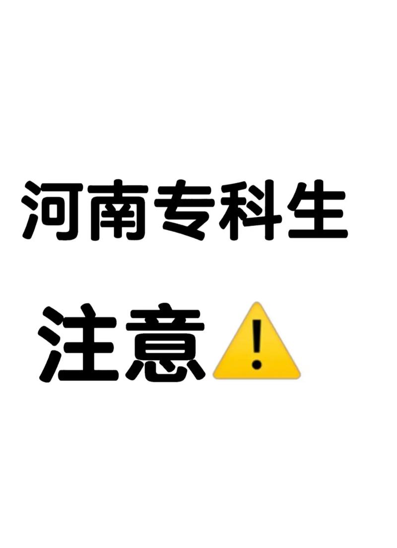 專科錄取時間(廣東專科錄取結果查詢)-圖1