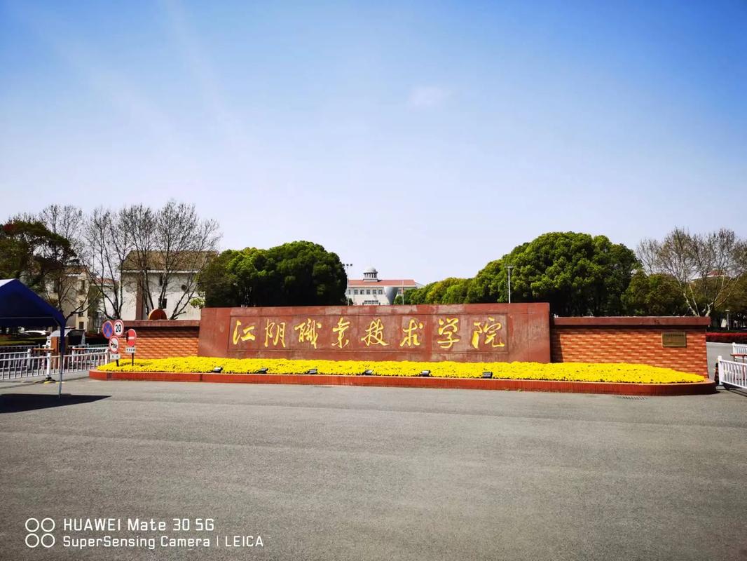 江陰職業技術學院怎么樣(美術專科最好的大專)-圖1