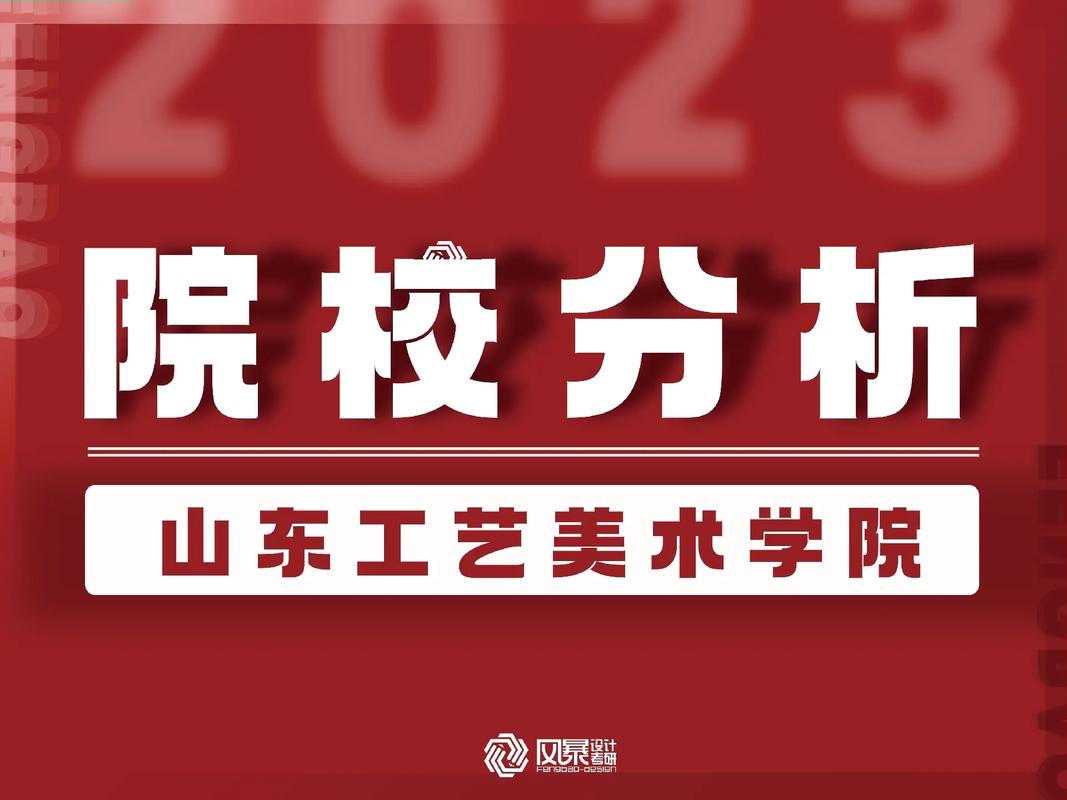 山東工藝美術學院是幾本(國際本科和統招本科哪個含金量高)-圖1