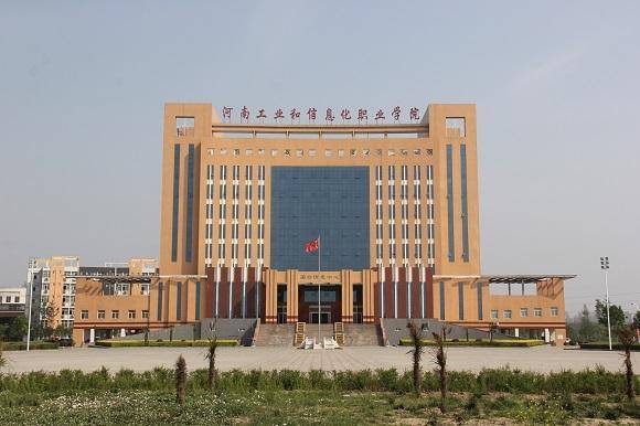 河南工業職業技術學院怎么樣(河南大專前十名)-圖1