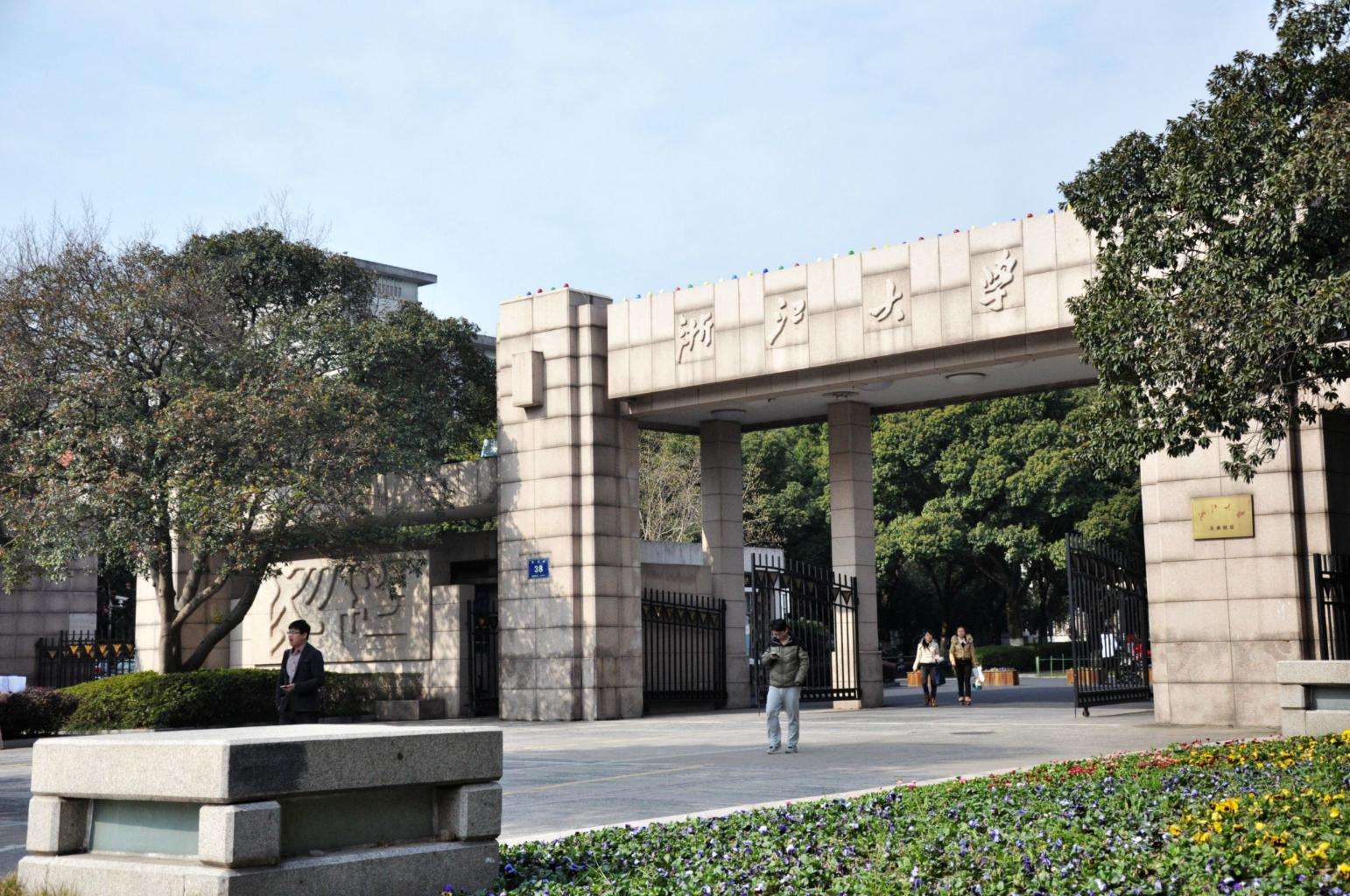 杭州的大學(xué)(杭州有哪些本科大學(xué))-圖1