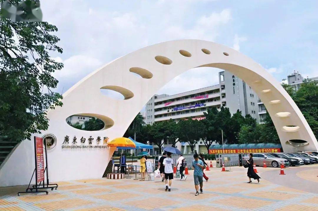 廣東白云學院怎么樣(廣州十所最好民辦學校)-圖1