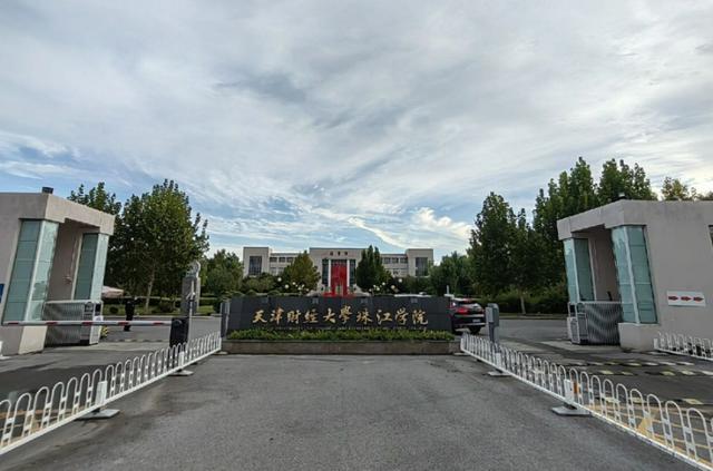 天津財經大學珠江學院怎么樣(天津珠江學院值得去嗎)-圖1