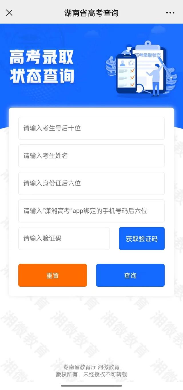 高考錄取通知書查詢入口官網(錄取查詢招生網)-圖1