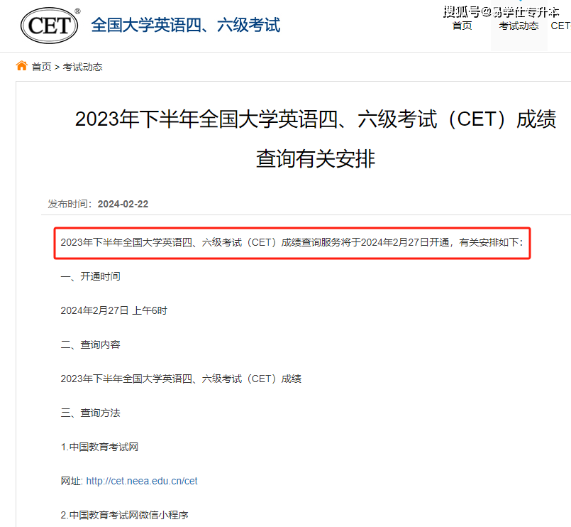 六級成績什么時候出2024(雅思6.5和六級哪個難)-圖1