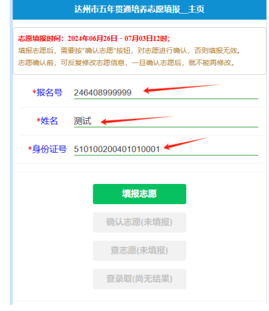 征集志愿查詢?nèi)肟?征集志愿補(bǔ)錄學(xué)校名單)-圖1