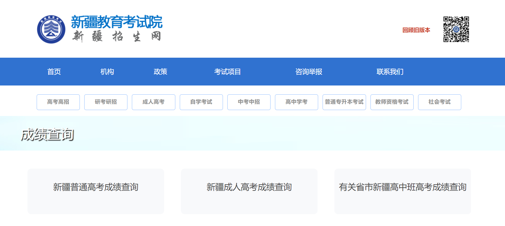 高考成績查詢系統(tǒng)入口官網(wǎng)2024(云南招生網(wǎng)官網(wǎng)入口)-圖1