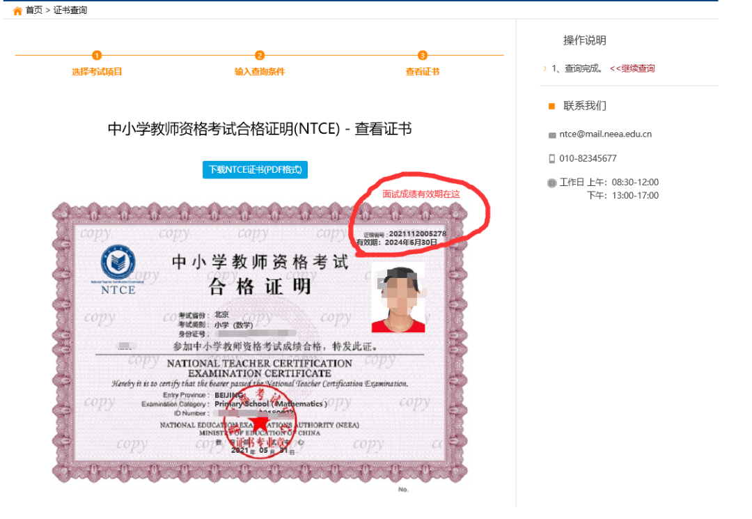 身份證號(hào)查四級(jí)成績(身份證查詢準(zhǔn)考證號(hào))-圖1