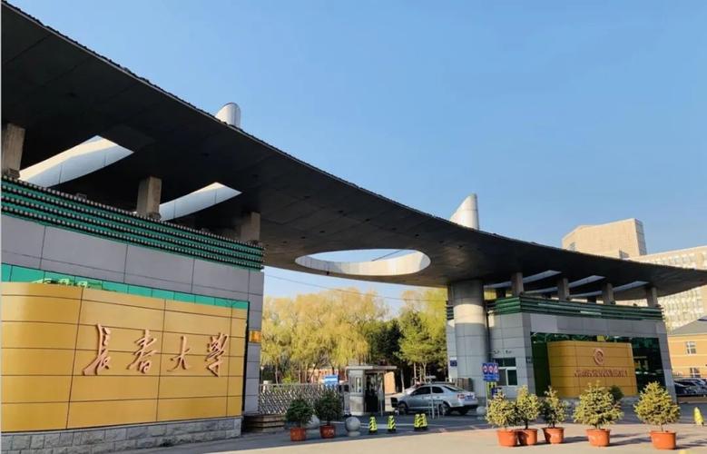 長春大學怎么樣(長春大學算名校嗎)-圖1