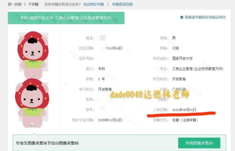 學(xué)信網(wǎng)為什么不承認(rèn)開(kāi)放大學(xué)(國(guó)開(kāi)學(xué)費(fèi)價(jià)目表2024)-圖1