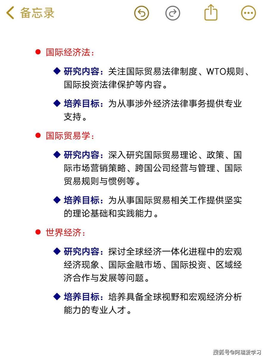 國(guó)際經(jīng)濟(jì)與貿(mào)易考研學(xué)校推薦(金融學(xué)考研學(xué)校推薦)-圖1