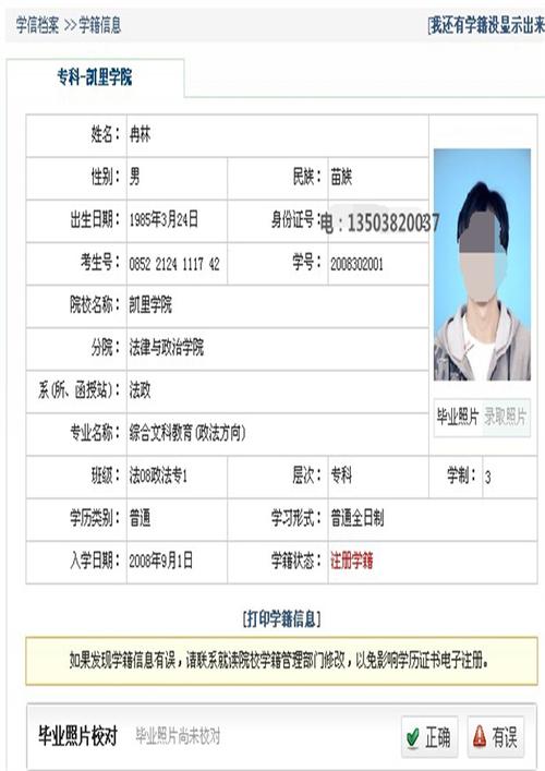 民教網(wǎng)學歷查詢官網(wǎng)(民教網(wǎng)大專學歷多少錢)-圖1