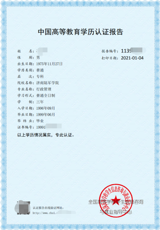 部隊函授的學歷要去哪里認證(我花錢買了一個函授本科)-圖1