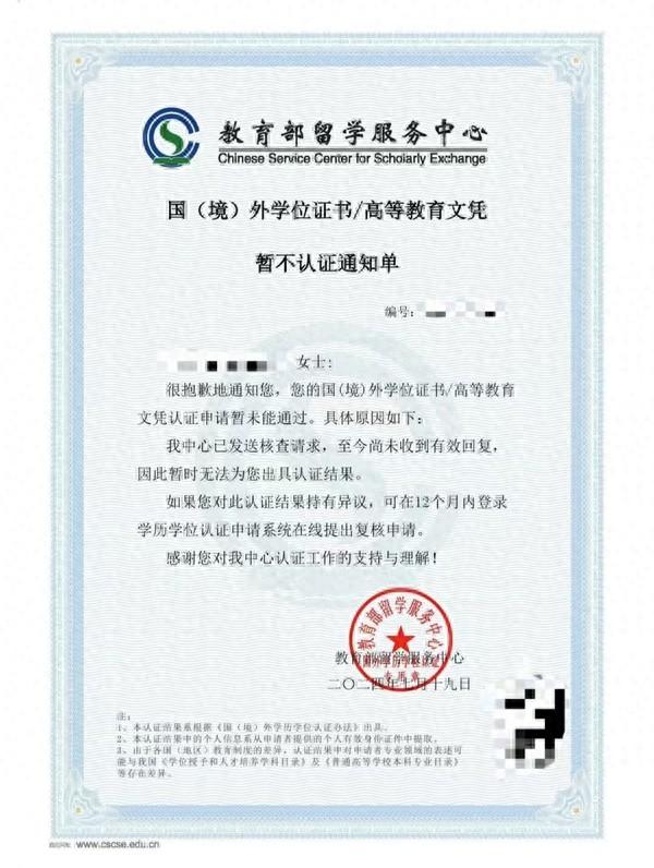 學(xué)位認(rèn)證報告有沒有有效期(學(xué)位認(rèn)證報告怎么查詢)-圖1