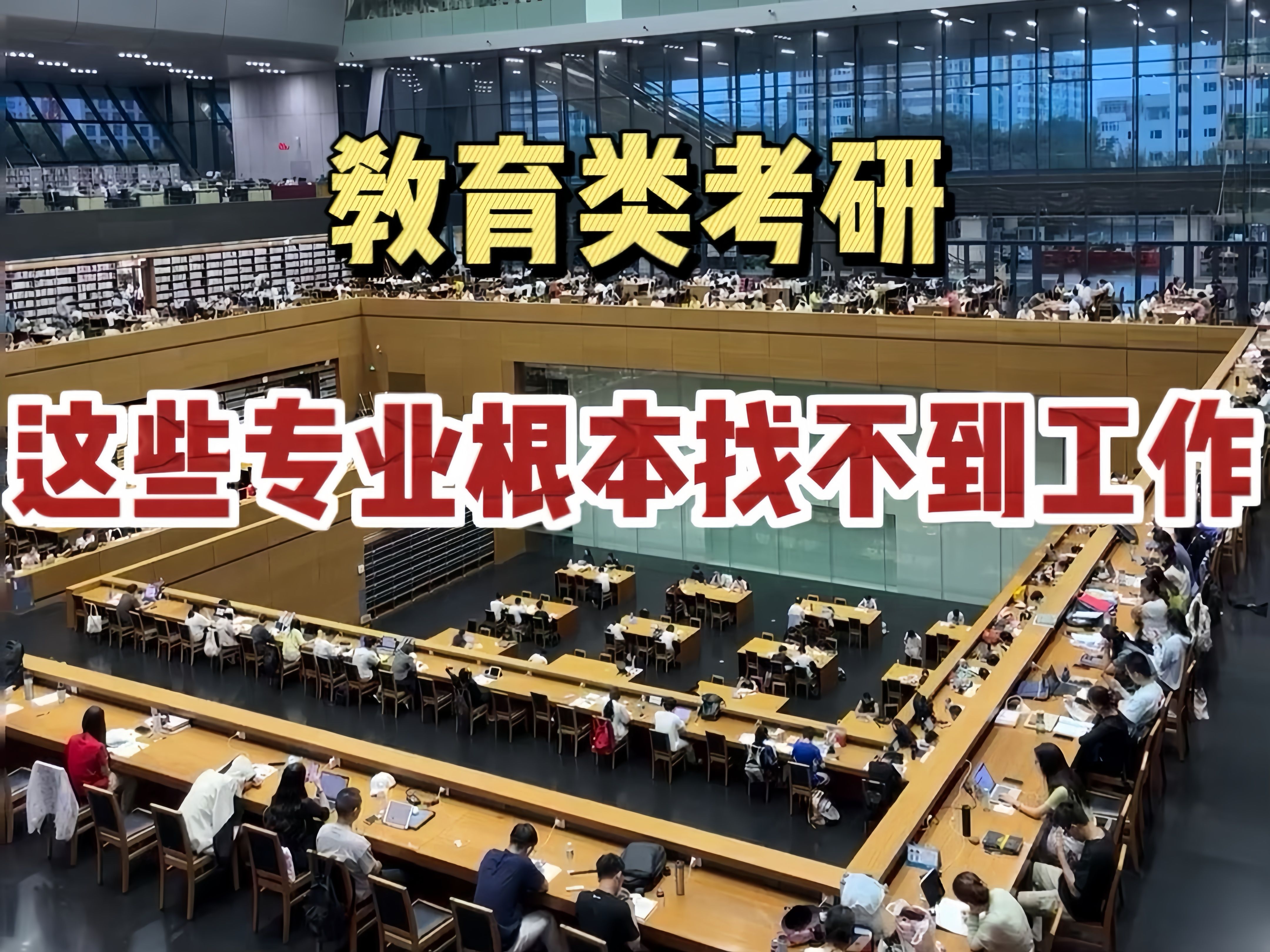 教育類(lèi)考研(非全日制在職研究生報(bào)名官網(wǎng))-圖1