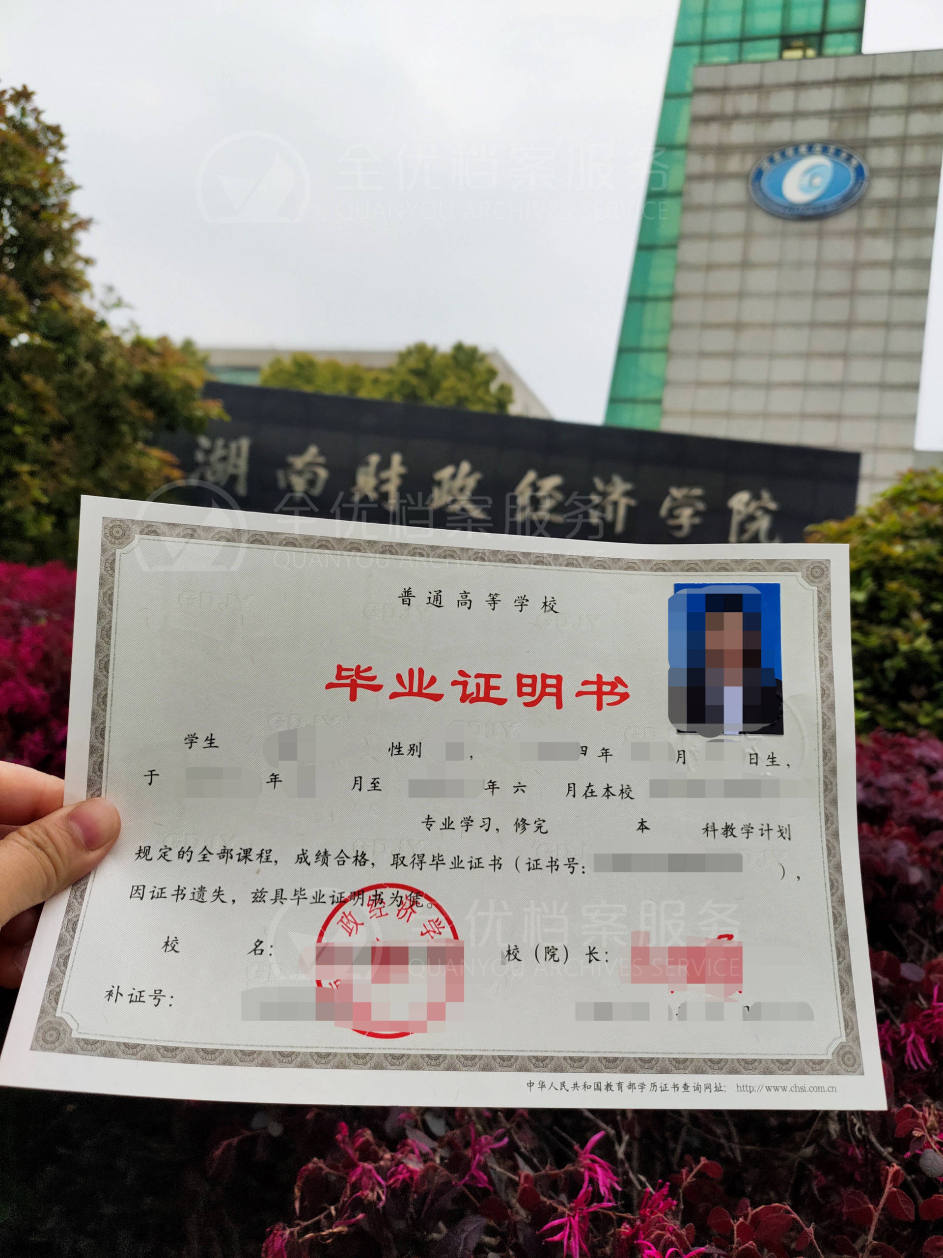 畢業(yè)證認(rèn)證報(bào)告編號(hào)(高中畢業(yè)證編號(hào)查詢網(wǎng))-圖1