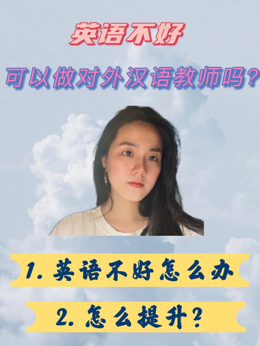 英語幾級(jí)可以當(dāng)老師(英語過幾級(jí)才能考研究生)-圖1