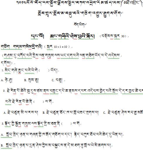 中考漢族藏語(yǔ)文是必考(2020年青海省中考語(yǔ)文試卷及答案)-圖1