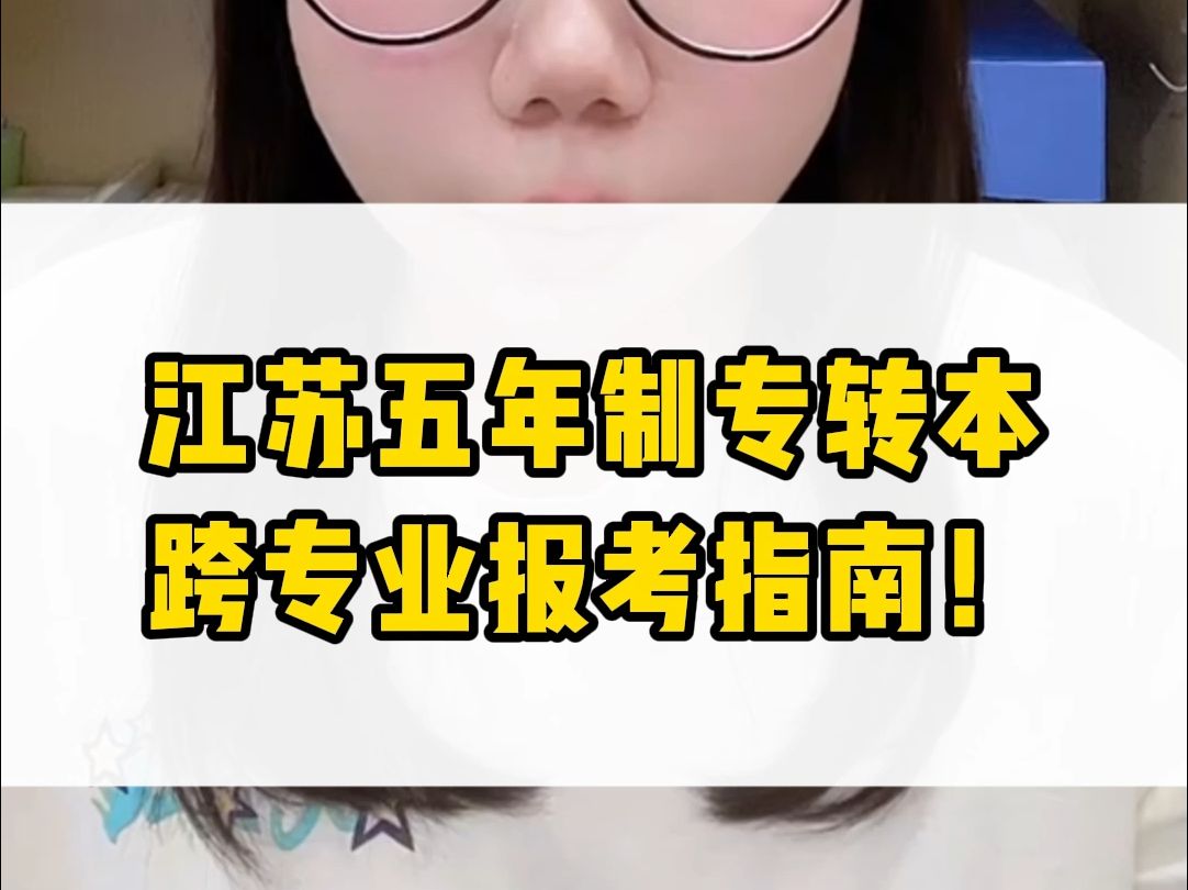 專升本可以跨專業(yè)考嗎(河南專升本官網)-圖1
