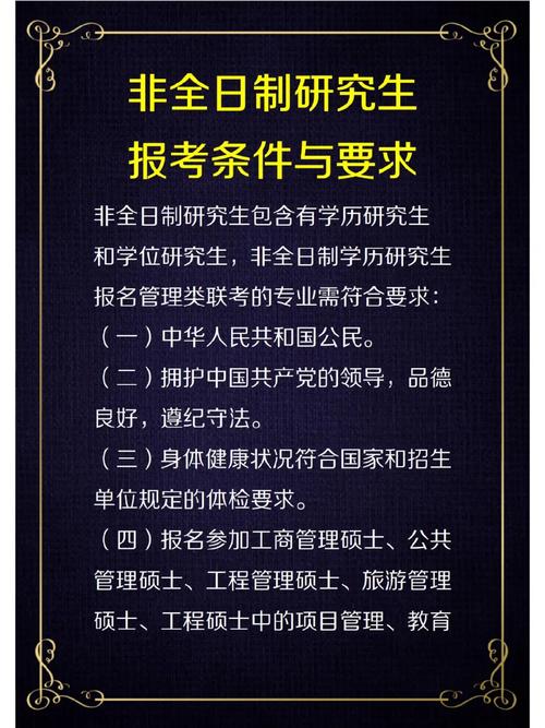 醫(yī)學類非全日制研究生報考條件(張雪峰建議非全日制碩士)-圖1