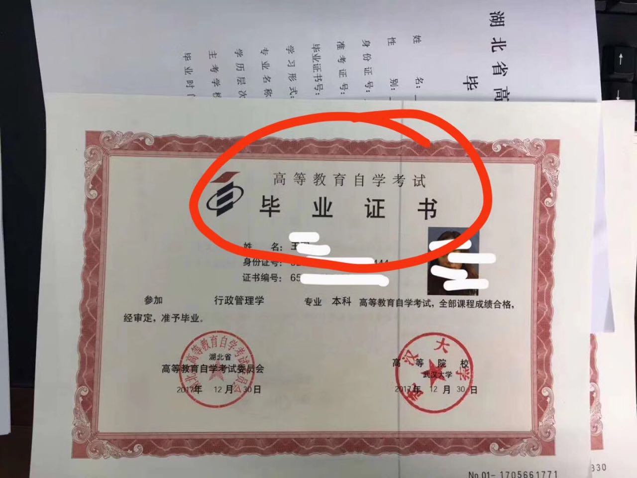國(guó)家承認(rèn)的五大文憑含金量(各種證書(shū)含金量排行榜)-圖1
