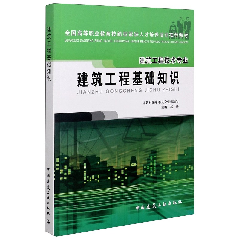 工程基礎(chǔ)知識(土建基礎(chǔ)知識大全)-圖1