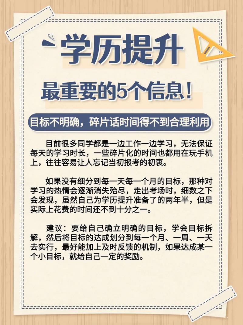 學(xué)歷提升知識(shí)問(wèn)答(自己怎么提升學(xué)歷)-圖1