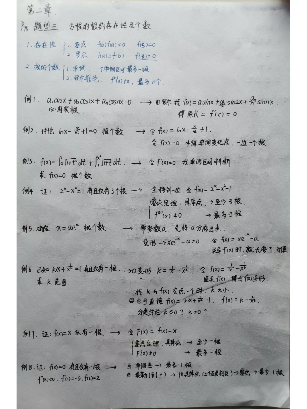 考研數(shù)學(xué)二證明題占多少分(考研數(shù)學(xué)二真題)-圖1