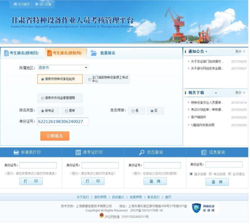 機械工程師報名入口官網(wǎng)(機械工程師資格證書怎么考)-圖1