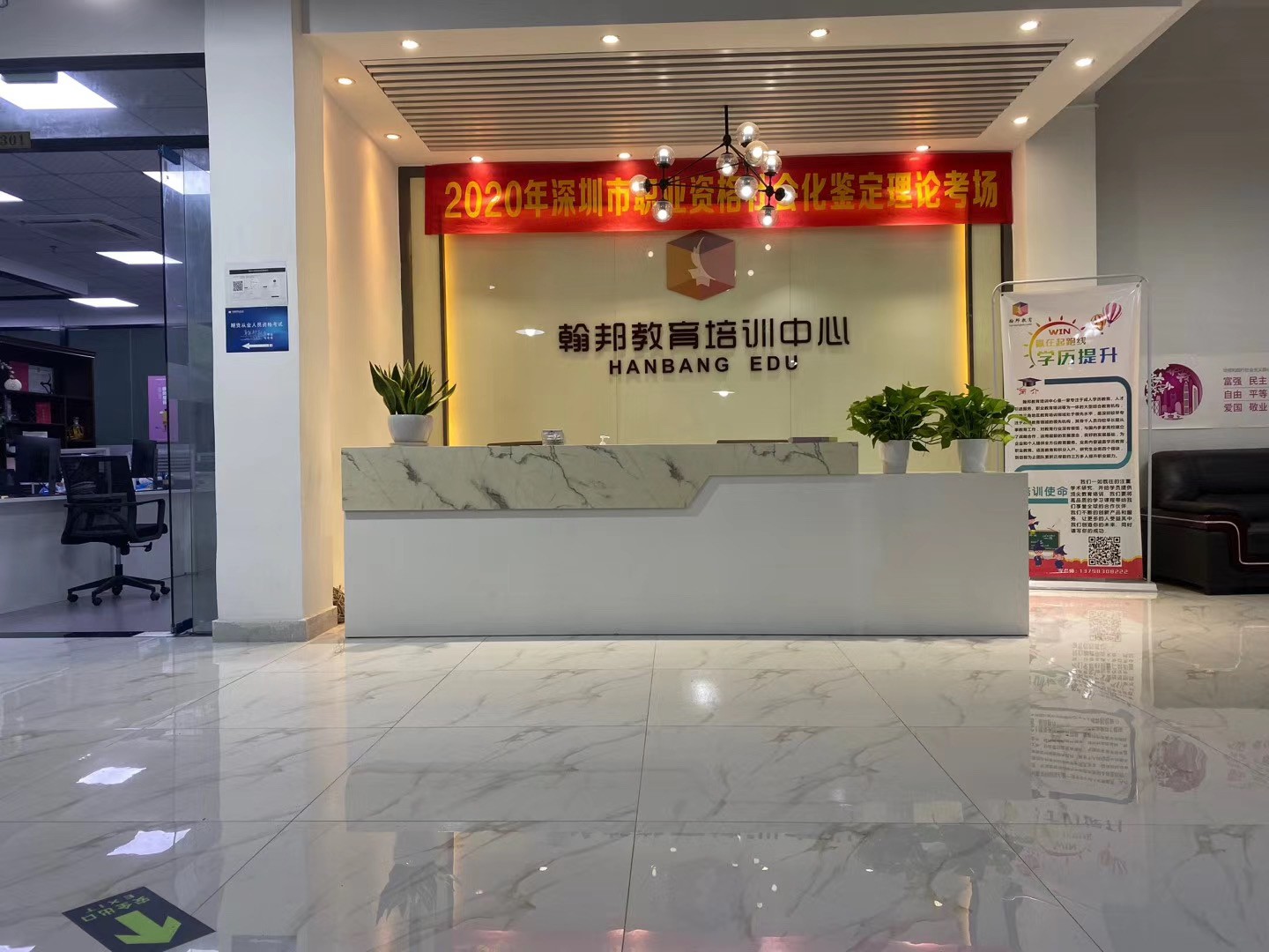 深圳市龍華區(qū)翰邦教育培訓中心(深圳龍華培訓機構(gòu)有哪些)-圖1