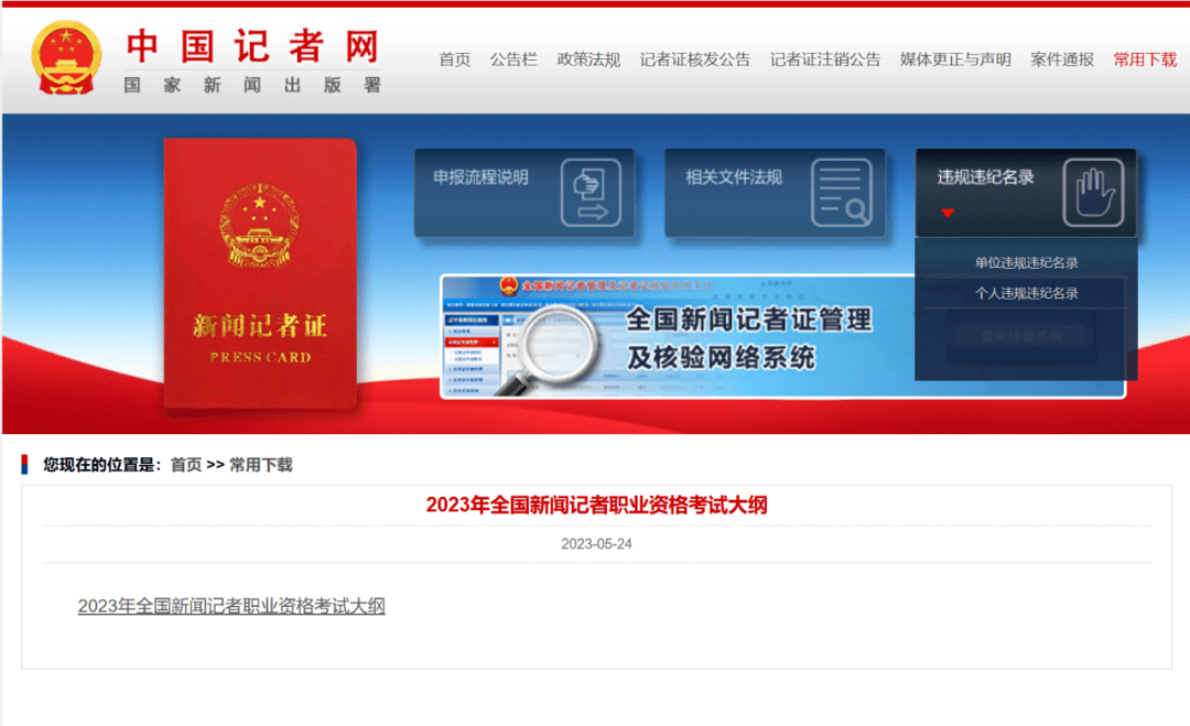 新聞?dòng)浾呗殬I(yè)資格證考試(記者證可以自考嗎)-圖1