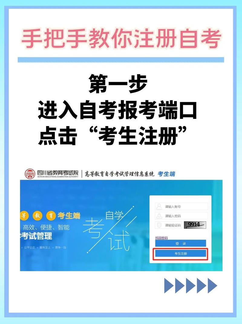 自考怎么注冊(cè)考籍(自考本科報(bào)名官網(wǎng)入口)-圖1