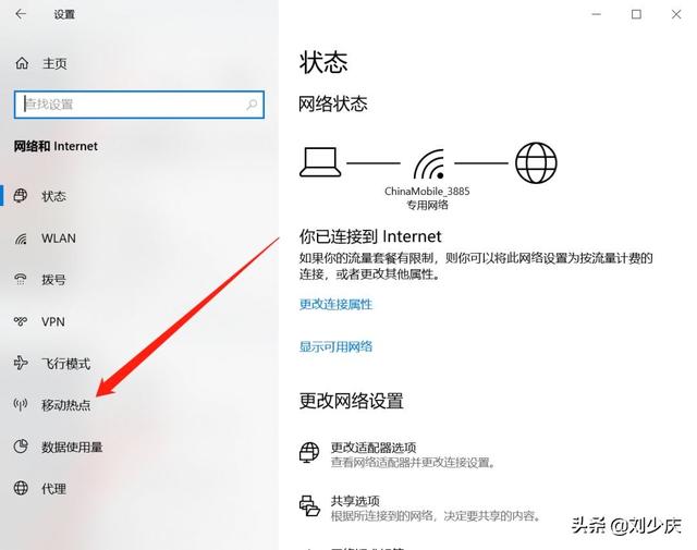 連熱點(diǎn)的方法和步驟(兩個(gè)手機(jī)如何連接熱點(diǎn))-圖1