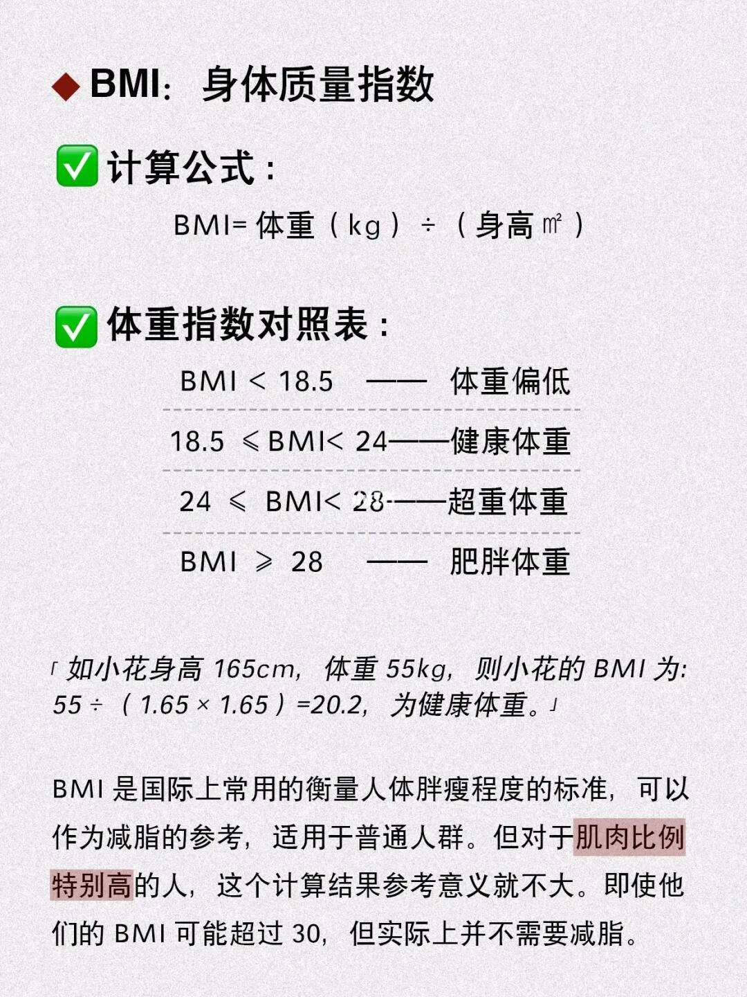 bim值計(jì)算(計(jì)算器入口)-圖1