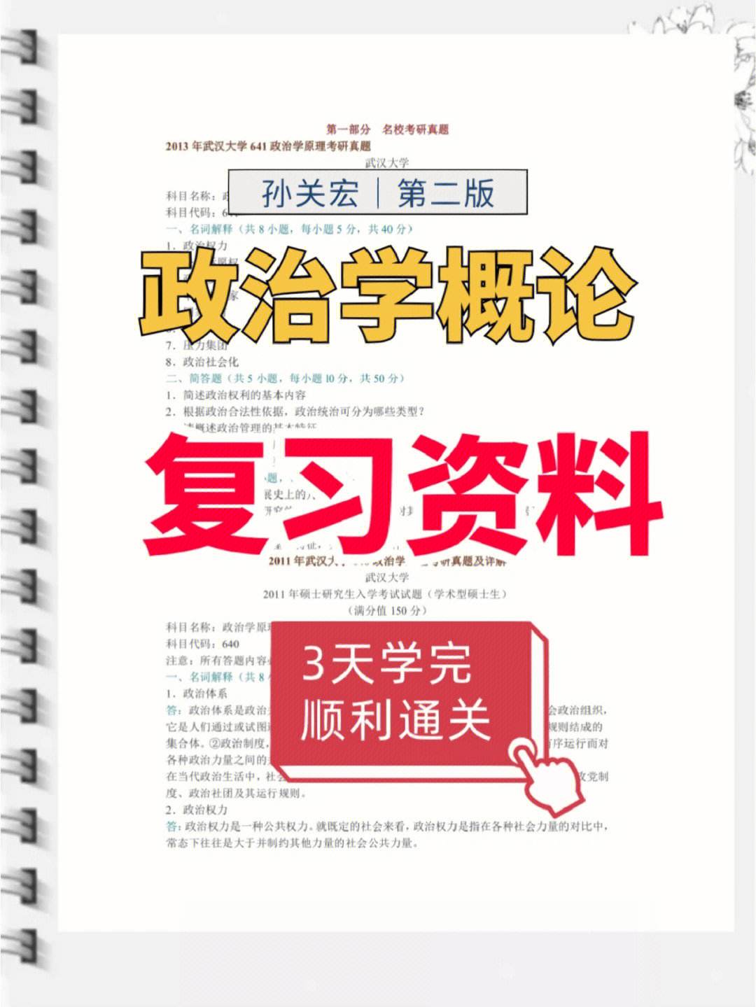 概論課教材以什么為重點(diǎn)(概論的三個主要內(nèi)容)-圖1