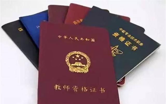 非師范生考教師資格證有用嗎(2024年限制非師范生報(bào)考教師資格證嗎)-圖1