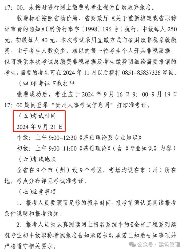 無(wú)社保可以報(bào)考二級(jí)建造師嗎(刷題哪個(gè)app好用)-圖1