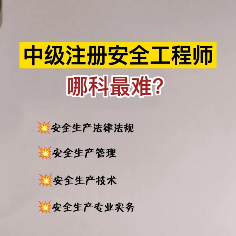 注冊(cè)工程師哪個(gè)最值錢(含金量)-圖1