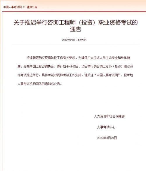 吉林省監(jiān)理工程師考試延期(2024監(jiān)理工程師報(bào)名考試時(shí)間)-圖1