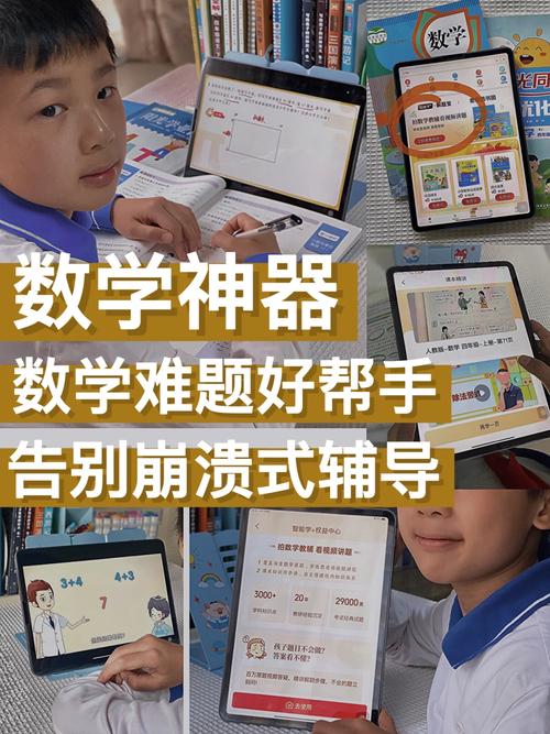 孩子數(shù)學(xué)不好怎么輔導(dǎo)(小孩數(shù)學(xué)差怎么補(bǔ)上來)-圖1