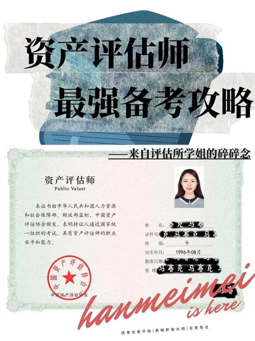 干資產(chǎn)評(píng)估太累了(平時(shí)是干什么的)-圖1