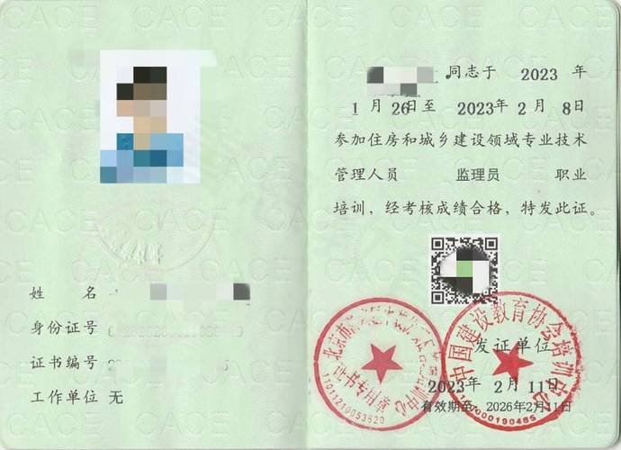 報考監(jiān)理員證要多少錢-圖1