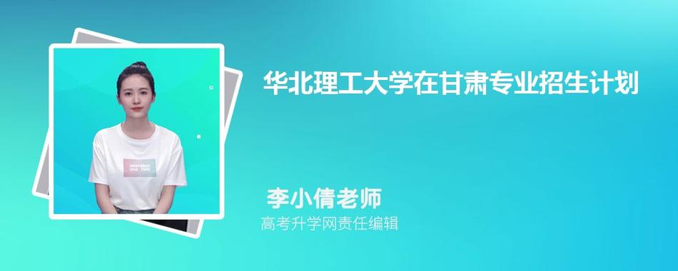 華北理工大學有專科嗎(大?？梢圆簧局苯涌佳袉?-圖1