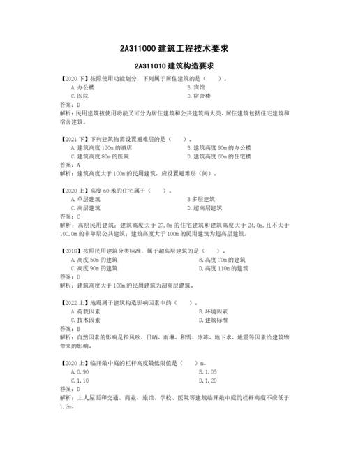 二建實務(wù)選擇題通常多少分比較穩(wěn)妥(二建只刷題庫居然過了)-圖1