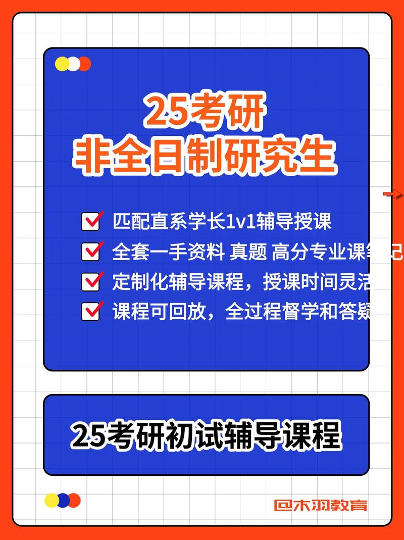 考研專業(yè)課有培訓(xùn)班嗎(考研培訓(xùn)班報(bào)名)-圖1